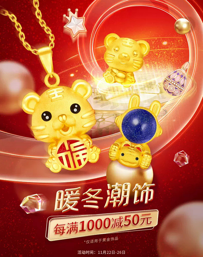 菜百旗舰店
