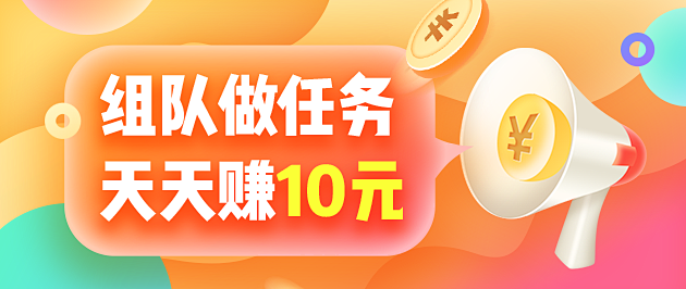 组团拉新-小banner   @小志高 ...