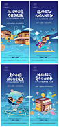 商业地产商铺插画价值点系列海报CDR+PSD源文件