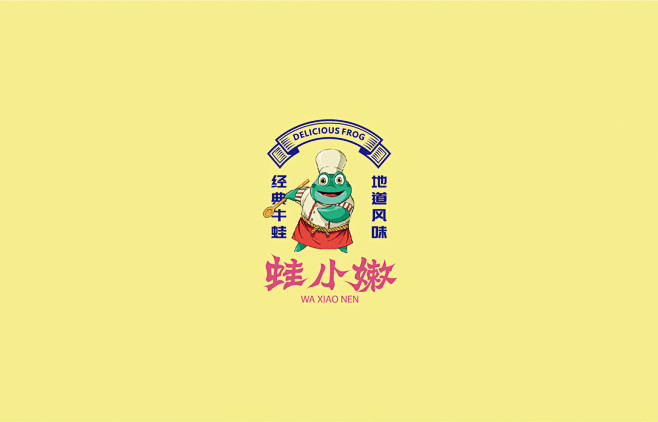 餐饮品牌VI形象设计