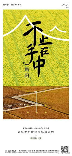 守”在兜Li↗采集到海报