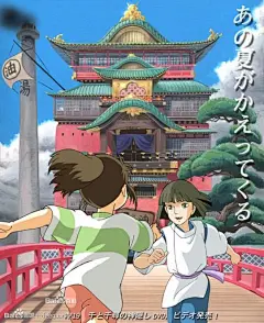 《千与千寻》
