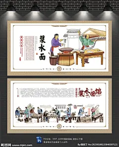 浆水面背景墙 浆水面文化墙 浆水面挂画 浆水面挂图 浆水面墙画 浆水面海报 浆水面壁画