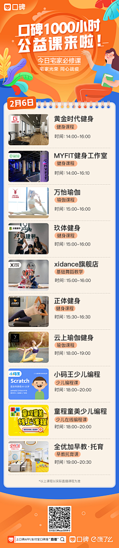 樣兒采集到APP-活动页/H5
