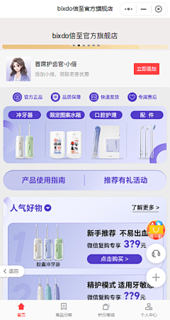 蜜橘儿采集到会员页
