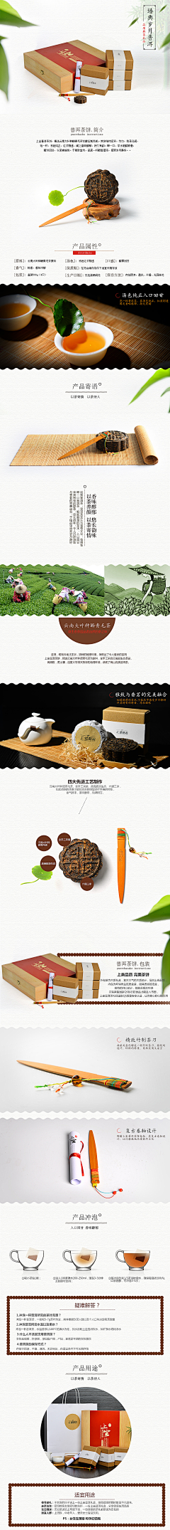 筑梦__小丑采集到食品详情页
