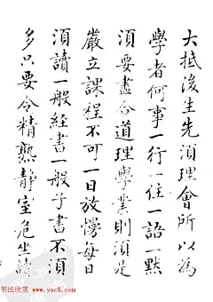 汪由敦书法《录历代训诫箴言册》