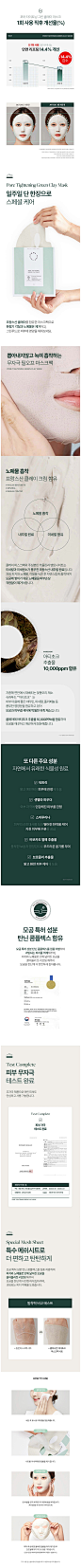 [Commanine콤마나인]쫀쫀모공 클레이 모공 마스크팩 2박스 (2개월분)