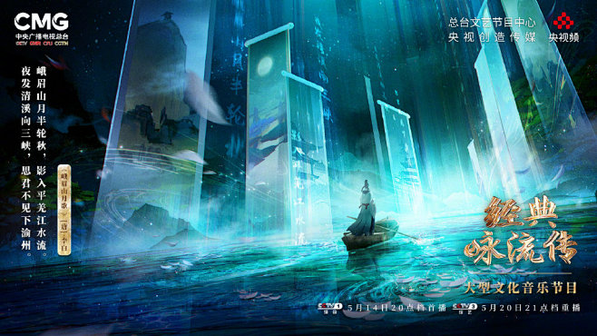 CCTV经典咏流传的微博_微博