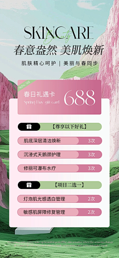 绕烧采集到美妆个护