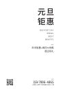 版式构图-22
