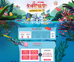 起开爱情采集到珠宝首饰手表，钻展海报banner