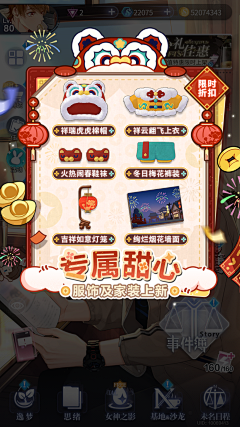 新垣亚纪采集到Q版界面