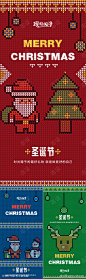 针织圣诞节节日海报