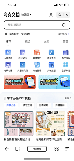 你要不要吃菠萝采集到APP-夸克