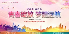 毕业季  - 源文件下载【酷图网】毕业,毕业季,毕业季海报,毕业聚会,毕业季设计,毕业季板报,毕业季致青春,学生毕业季,毕业季宣传,毕业晚会,晚会毕业,毕业典礼,典礼毕业,毕业活动,毕业宣传,毕业背景,毕业庆典,毕业生,毕业纪念册,毕业同学录,毕业展板,青春毕业季,小学毕业,职校毕业,毕业青春,高中毕业,大学毕业