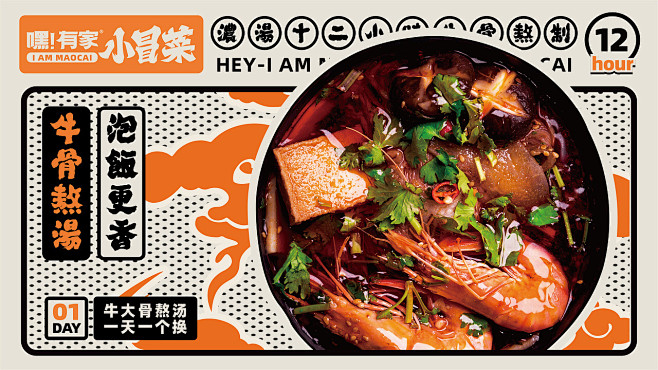 @大V宝剑 ⇐点击获取更多 餐饮提案 V...