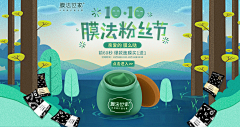 空格/采集到素材