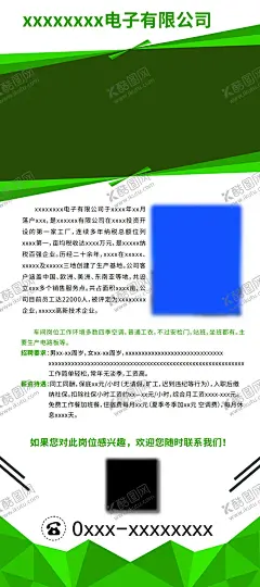 公司简介 【酷图网】产业园简介,简介展板,企业介绍,公司简介,企业历程,发展历程,企业文化,产业介绍,园区介绍,企业简介,展架,展板,X展架,易拉宝,企业展板,企业宣传,企业海报