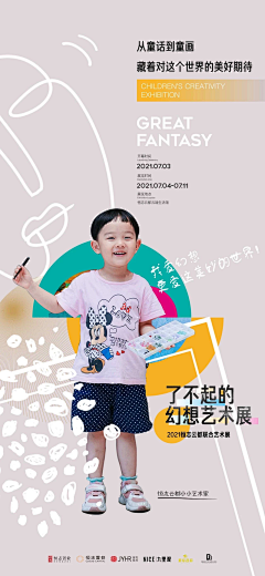 梦仙笙采集到印象创意