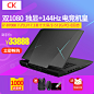 戴硕 CK X9-G3双GTX1080 i7-8700k电竞游戏本17.3英寸144Hz笔记本-tmall.com天猫