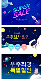 星球宇宙星空太空卡通小猪火箭飞碟飞船插画广告背景PSD分层素材-淘宝网