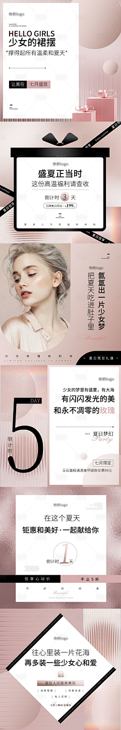 自由设计师Brian采集到促销