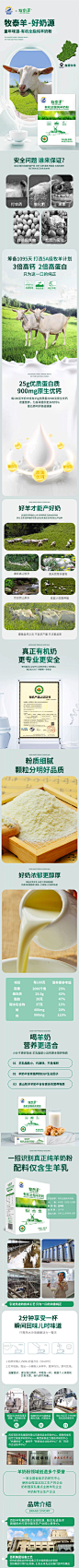 羊奶  奶粉