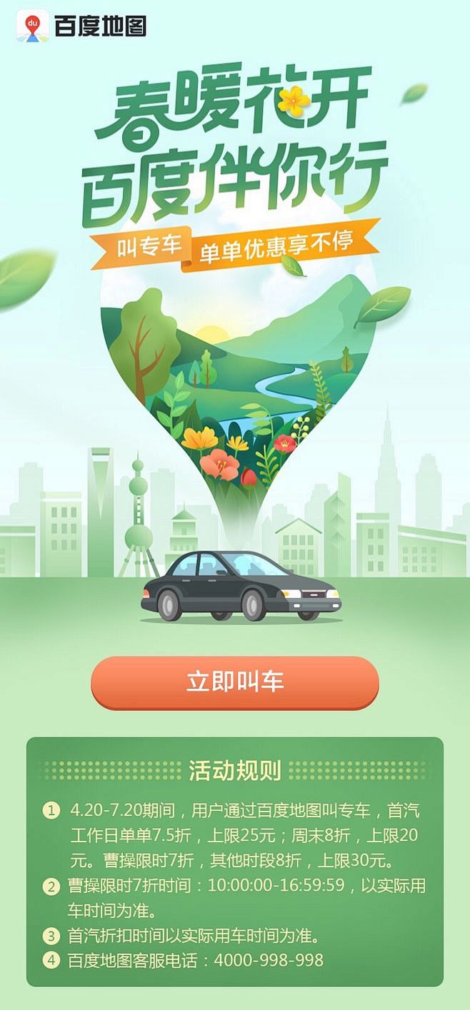 运营H5短活动页面-h5运营专题页-移动...
