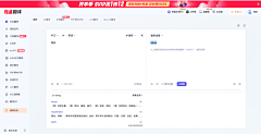 慕烟designer采集到web-后台