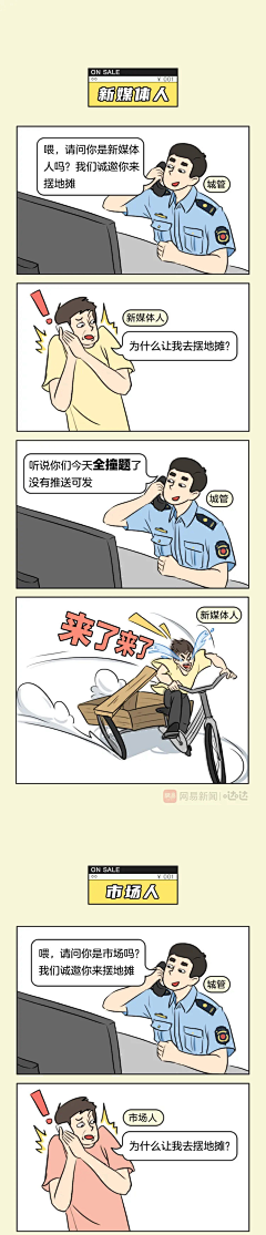 早睡早起ccc采集到条漫