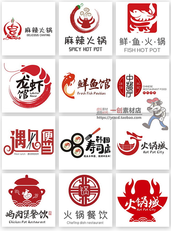 54快餐咖啡小面龙虾火锅餐饮公司品牌标志...