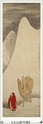 【图】中国古代绘画精品_柳秀秀的收集_我喜欢网