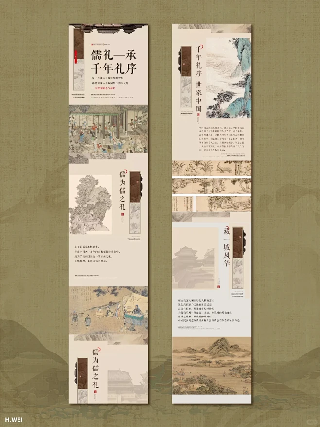 中式国风长图设计 | 传统文化 | 推文排版 - 小红书-花瓣网
