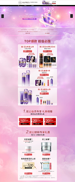 海边吉他采集到【化妆品】美妆/洗护用品