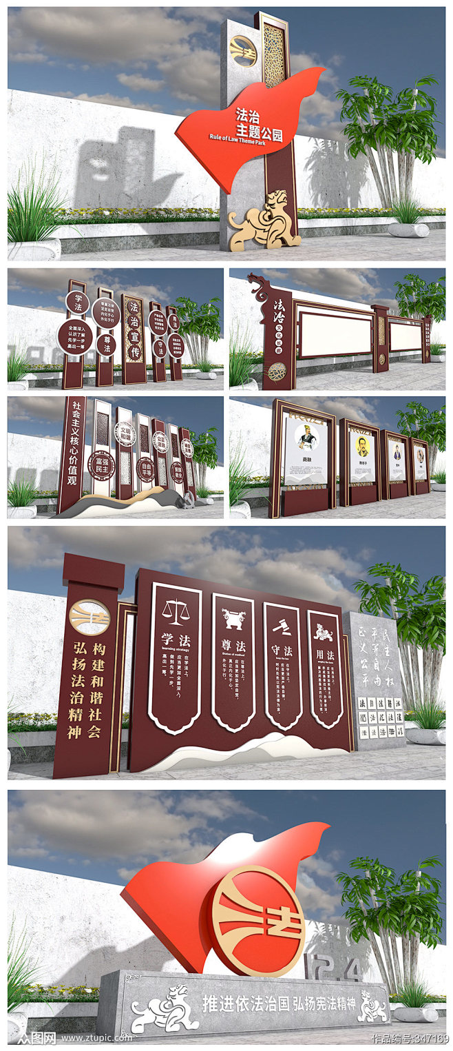 党建导视