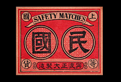 灵木白采集到古物