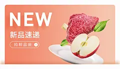 新品速递