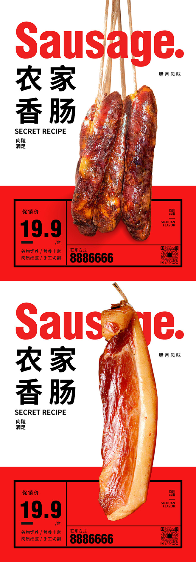 食品海报-素材库-sucai1.cn