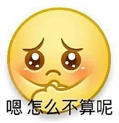 搞笑表情包来丰富一下表情包无水印​​​