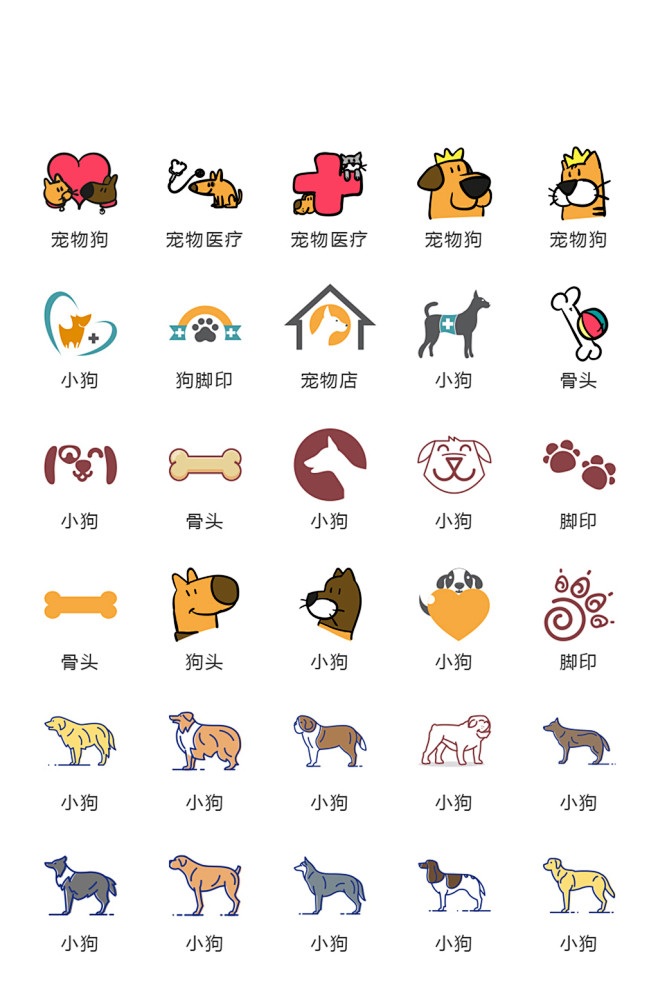 地产宠物常规图标icon