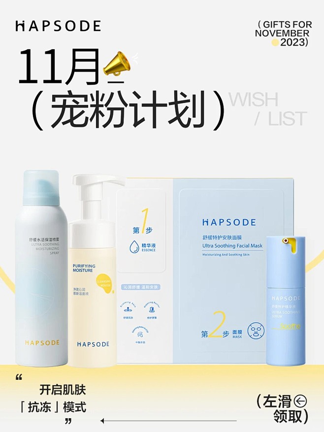 冬日护肤装备掉落中！油皮这回真稳了_1_...