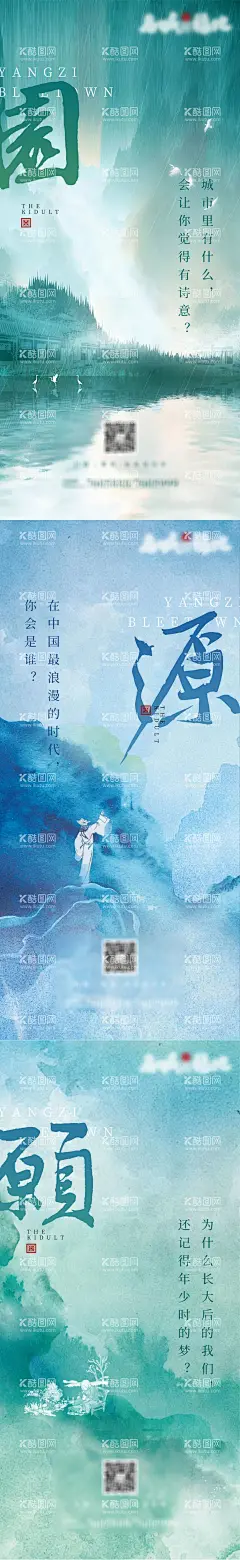 新中式   - 源文件下载【酷图网】海报,地产,新中式,江南风,诗意,