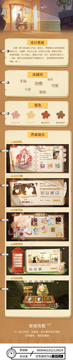 用户RGOBdwSH采集到q版卡牌