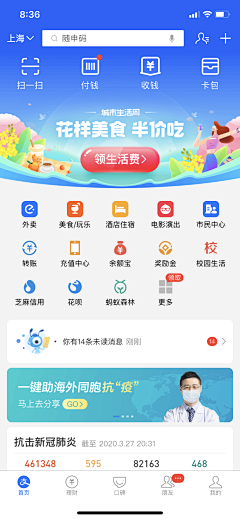 zengyachun123采集到大促首页
