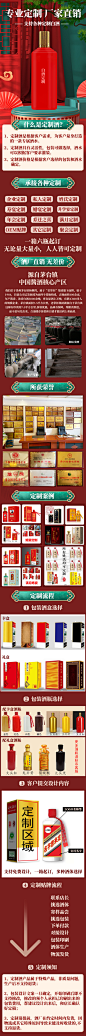 白瓶酒定制
