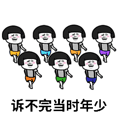 蘑菇头表情包gif_百度图片搜索