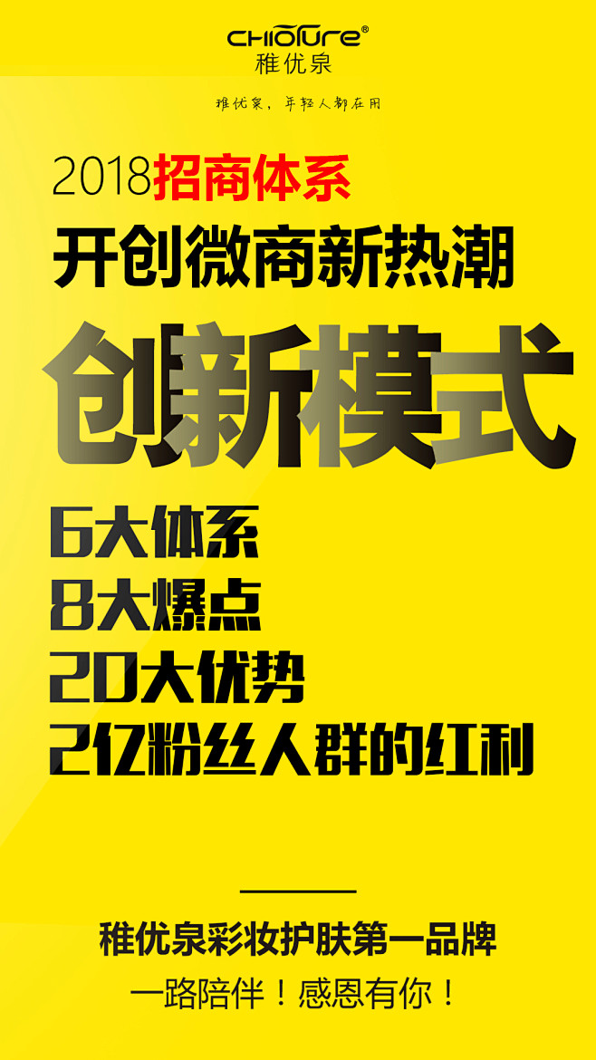 眼唇卸妆液 特权 朋友圈 配图 素材 稚...