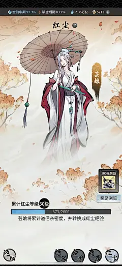 实在太无聊了，上班摸鱼。开个零氪记录贴！_看图_一念逍遥吧_百度贴吧