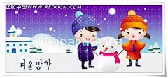 冬天堆雪人的小情侣矢量人物插画AI|冬天的小孩|绘画设计|角色|卡通人物|卡通人物图片|漫画人物|人物插画|人物素材|人物图片|矢量人物|矢量图|手绘人物|水彩
